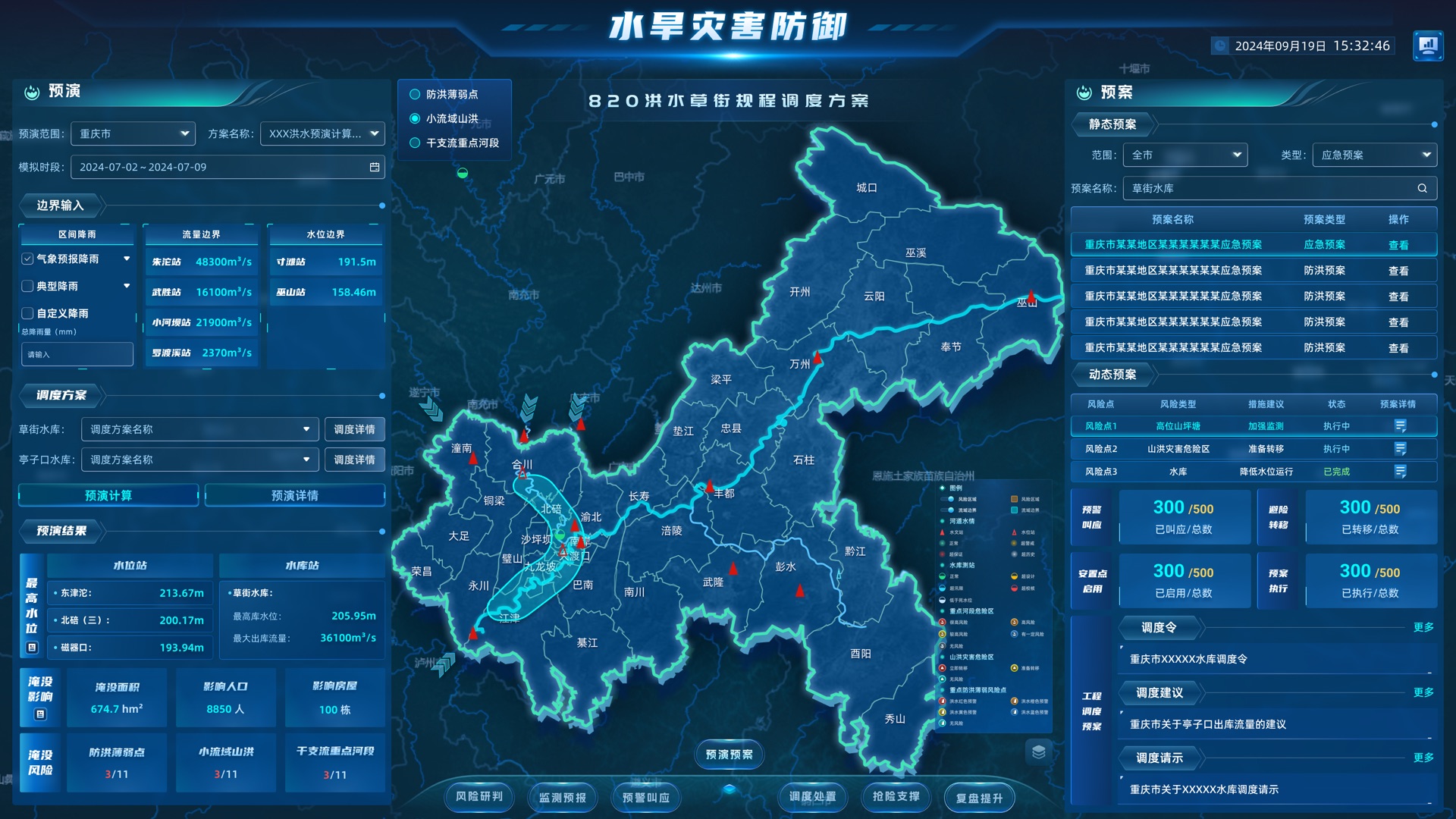 战时驾驶舱预演预警