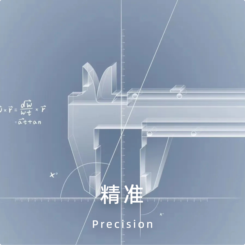 精准:工程测量与参数图示